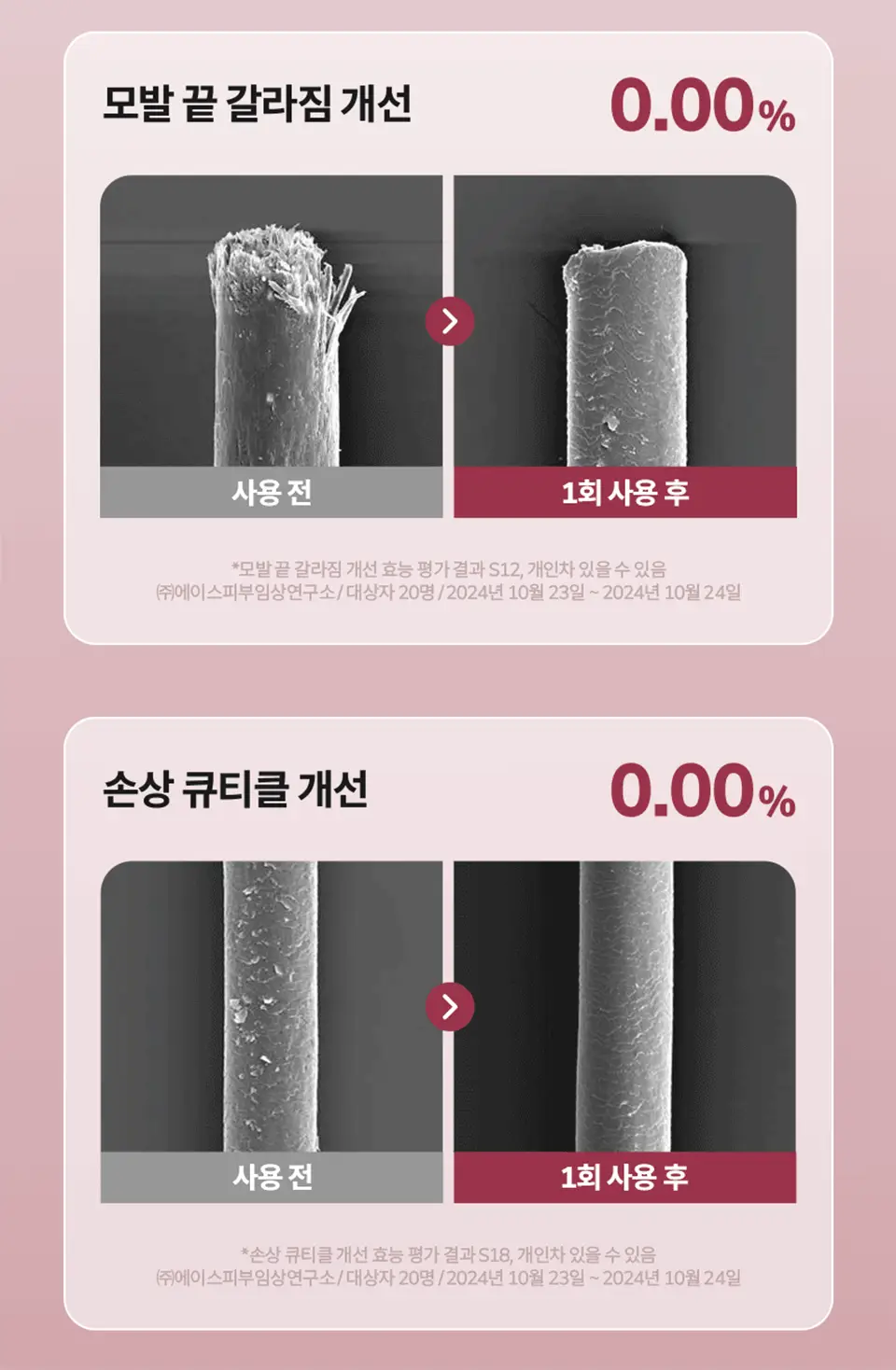 [NEW/극손상모 케어] 라입 어드밴스드 2X 아르간 헤어 오일 100ml 상세페이지 18
